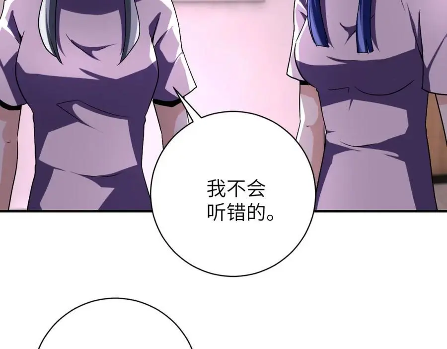 第456话 婴尸 第56页