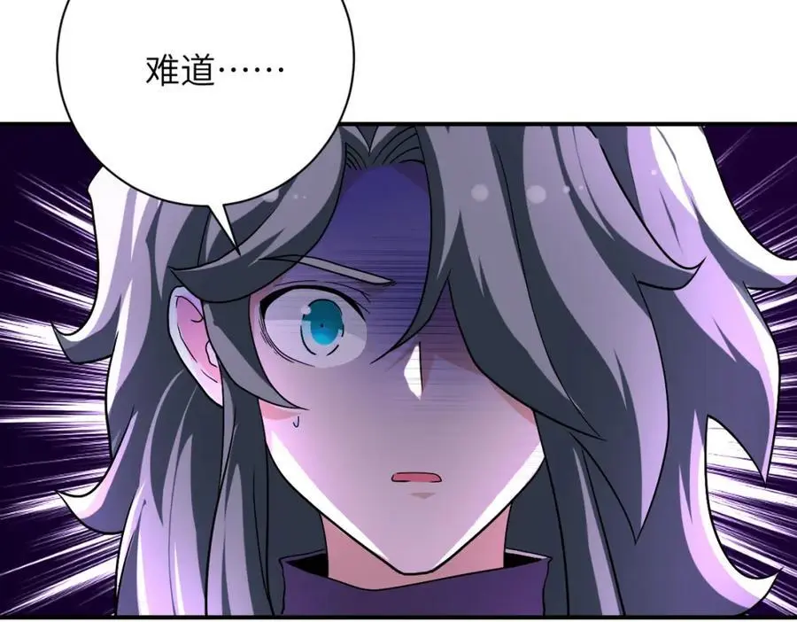 第456话 婴尸 第57页