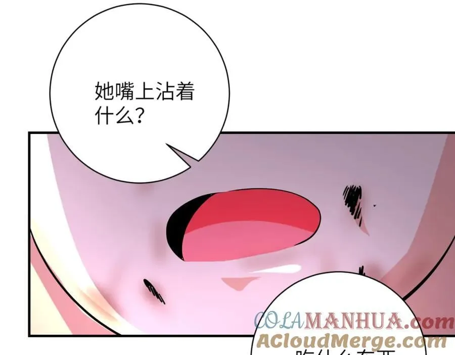第457话 追捕 第7页