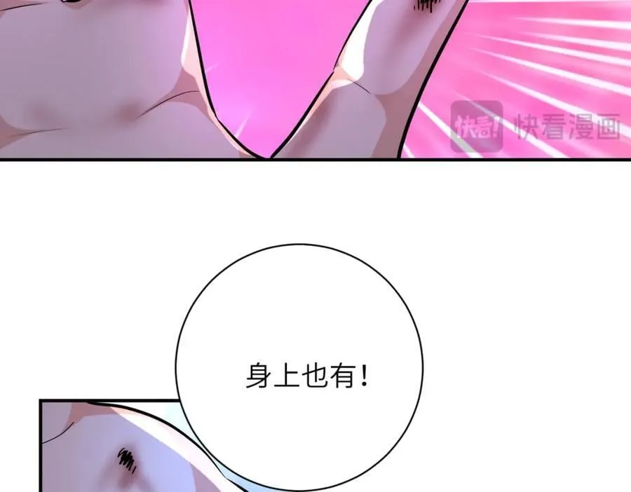 第457话 追捕 第11页