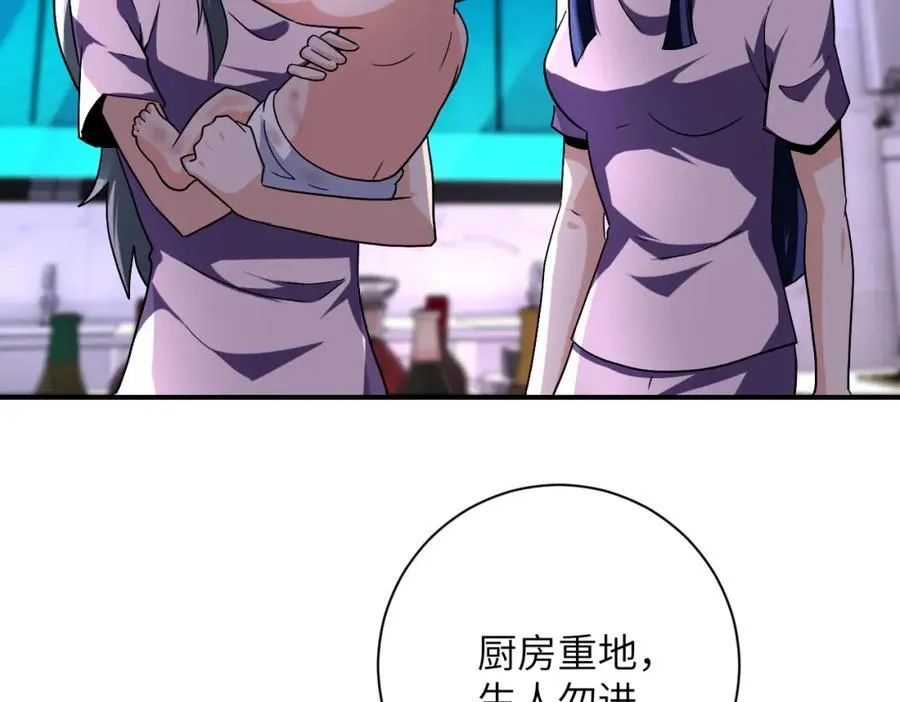 第457话 追捕 第15页