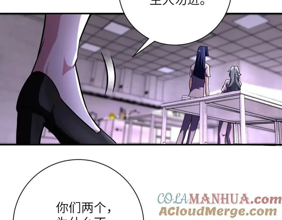 第457话 追捕 第16页