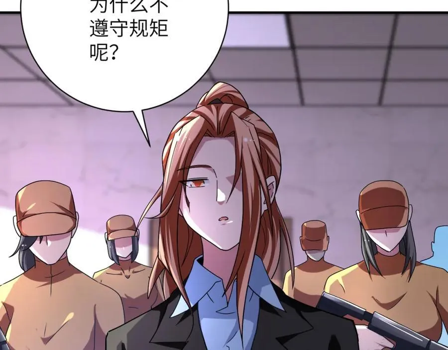 第457话 追捕 第17页