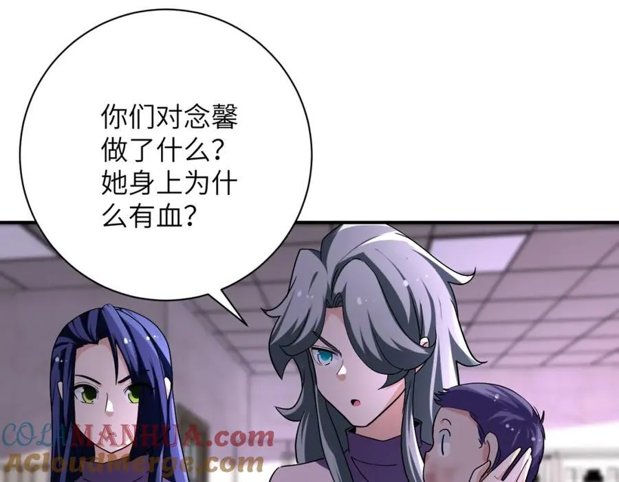 第457话 追捕 第19页