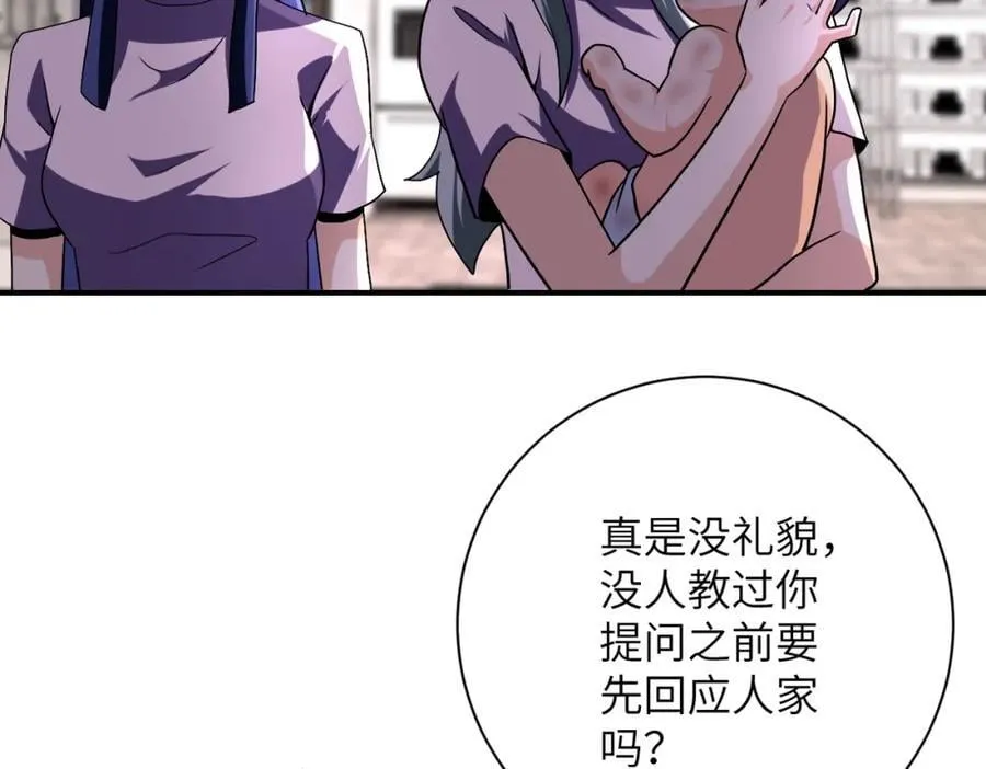 第457话 追捕 第20页