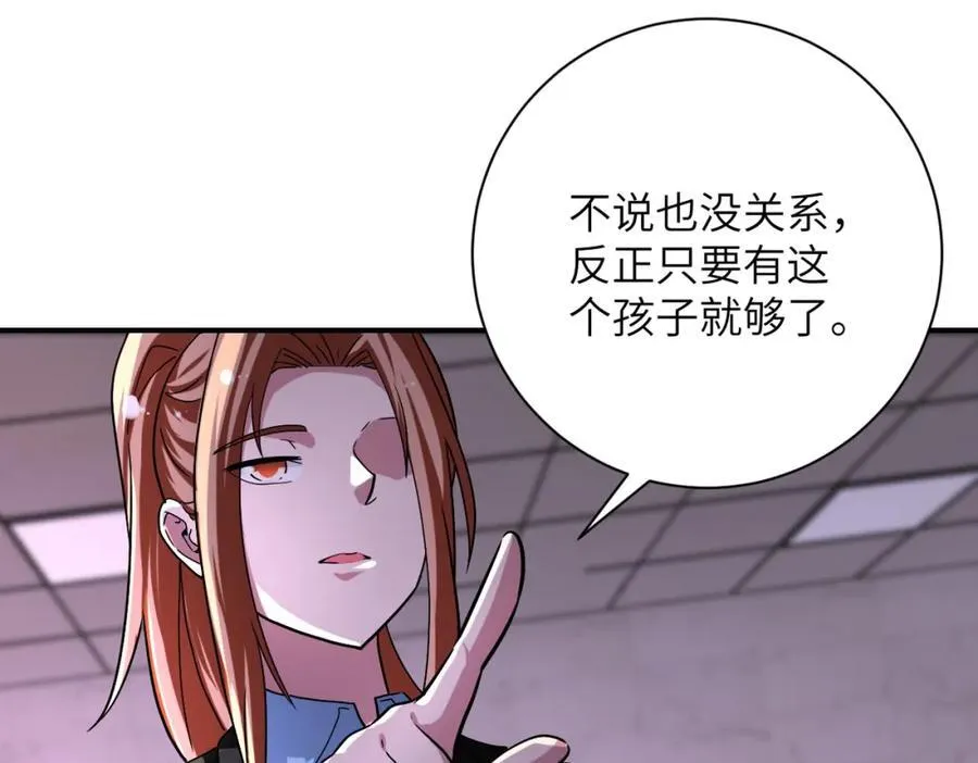 第457话 追捕 第24页