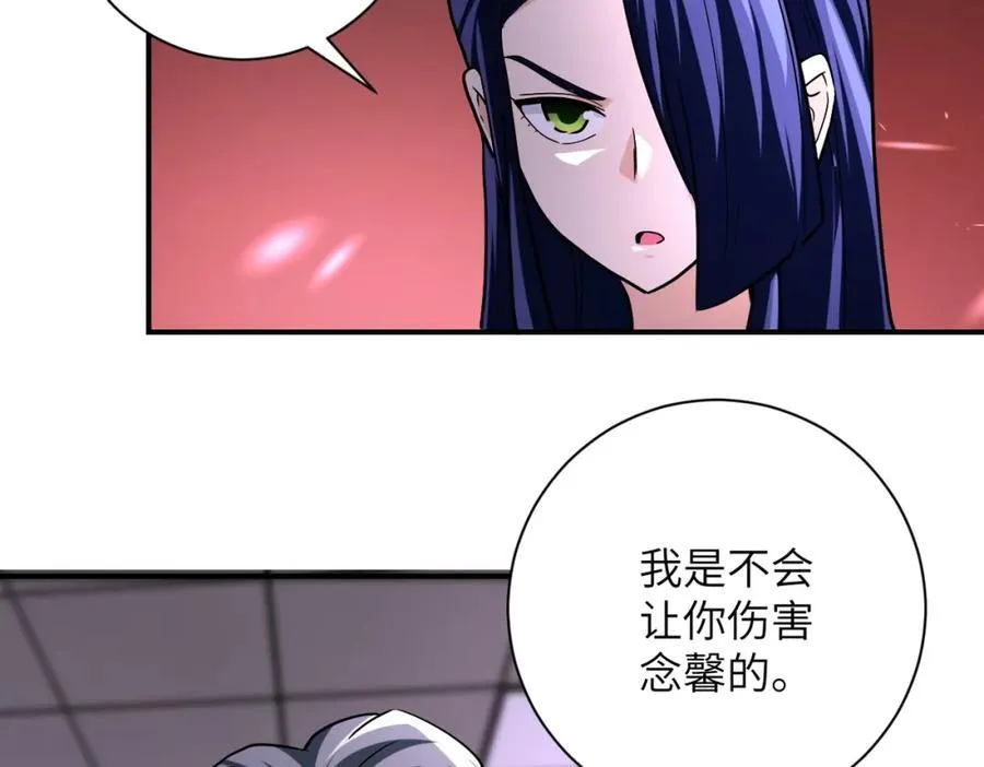 第457话 追捕 第26页