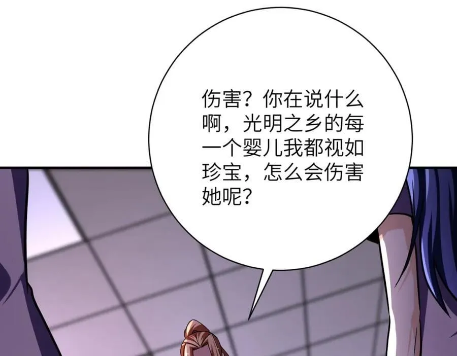 第457话 追捕 第29页