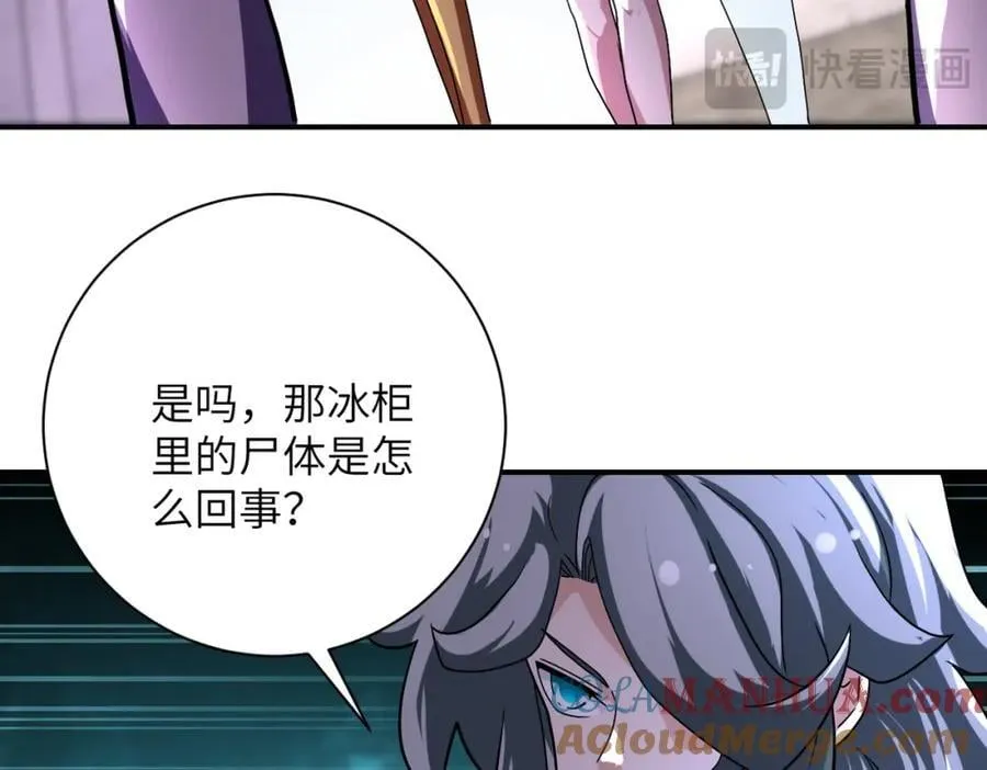 第457话 追捕 第31页