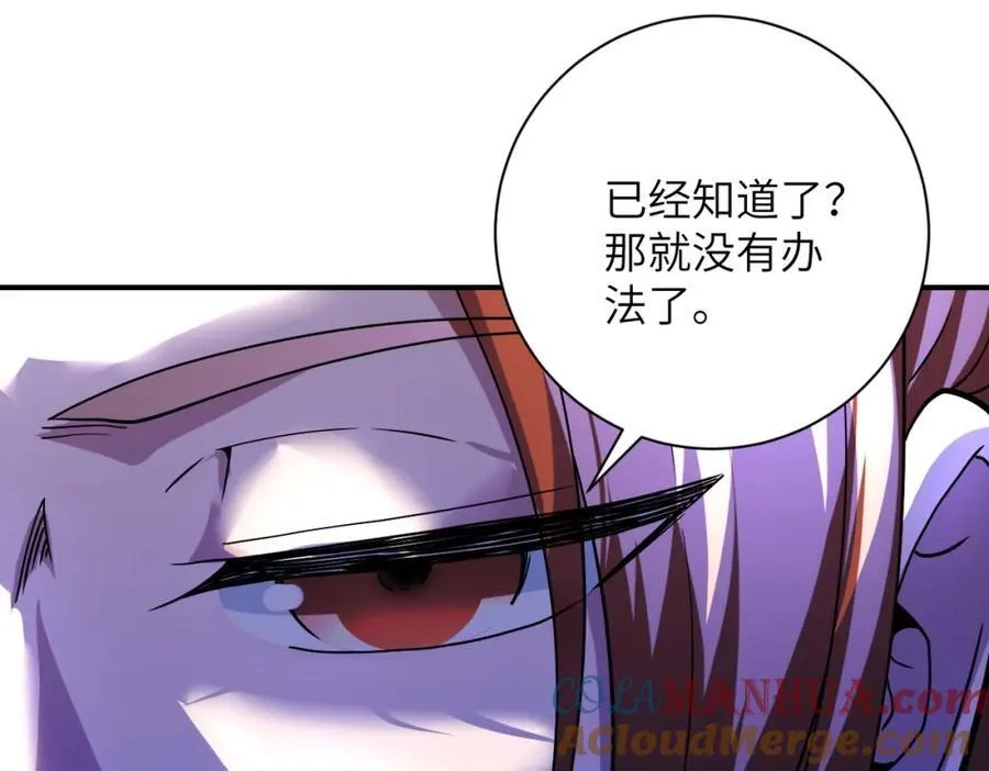 第457话 追捕 第34页