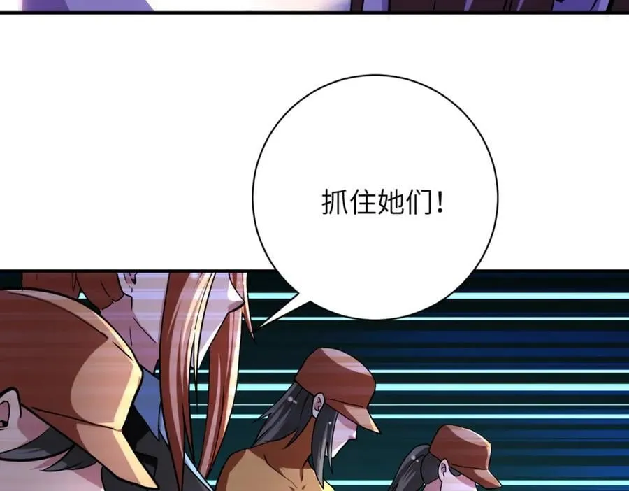 第457话 追捕 第35页