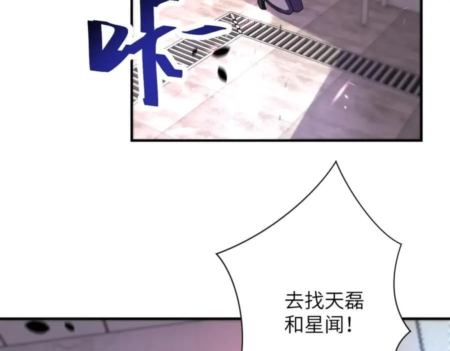第457话 追捕 第45页