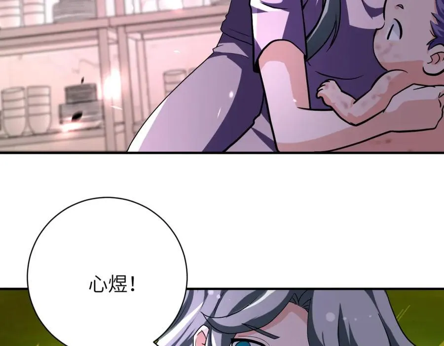 第457话 追捕 第47页