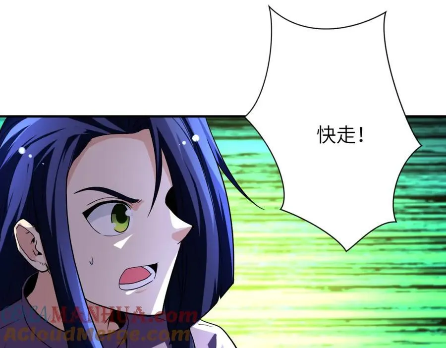 第457话 追捕 第49页