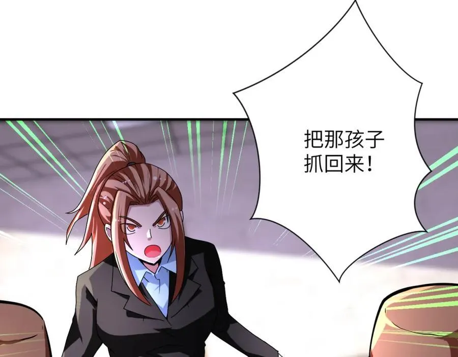 第457话 追捕 第57页