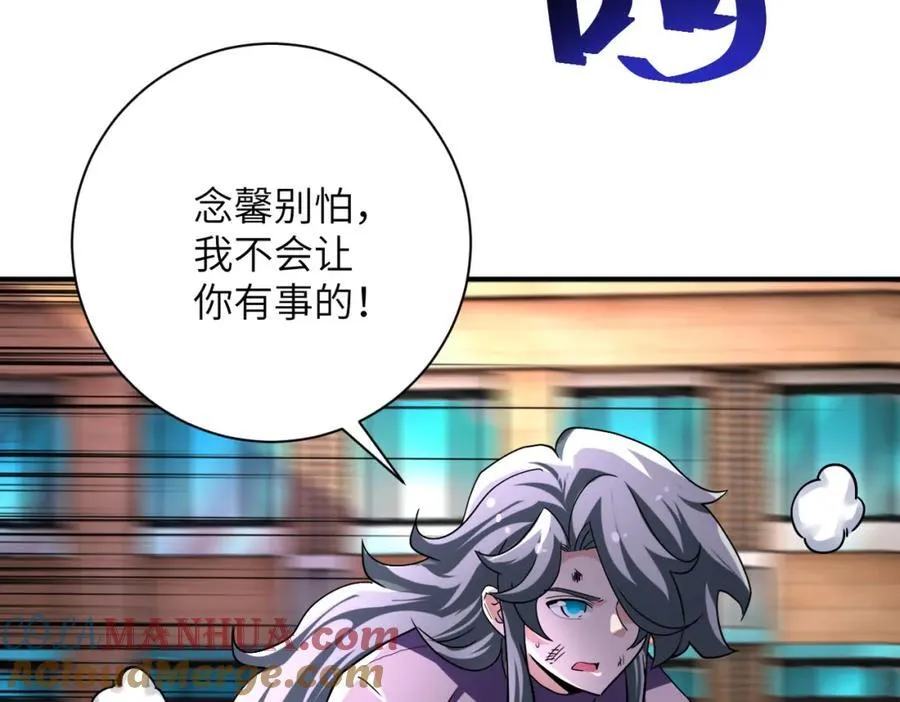 第457话 追捕 第61页