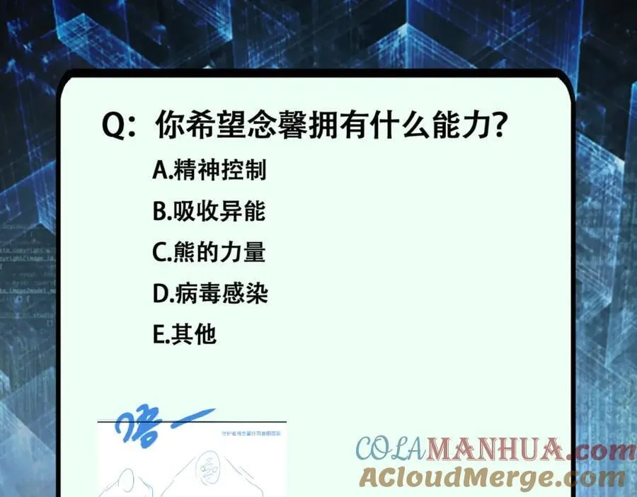 第457话 追捕 第64页
