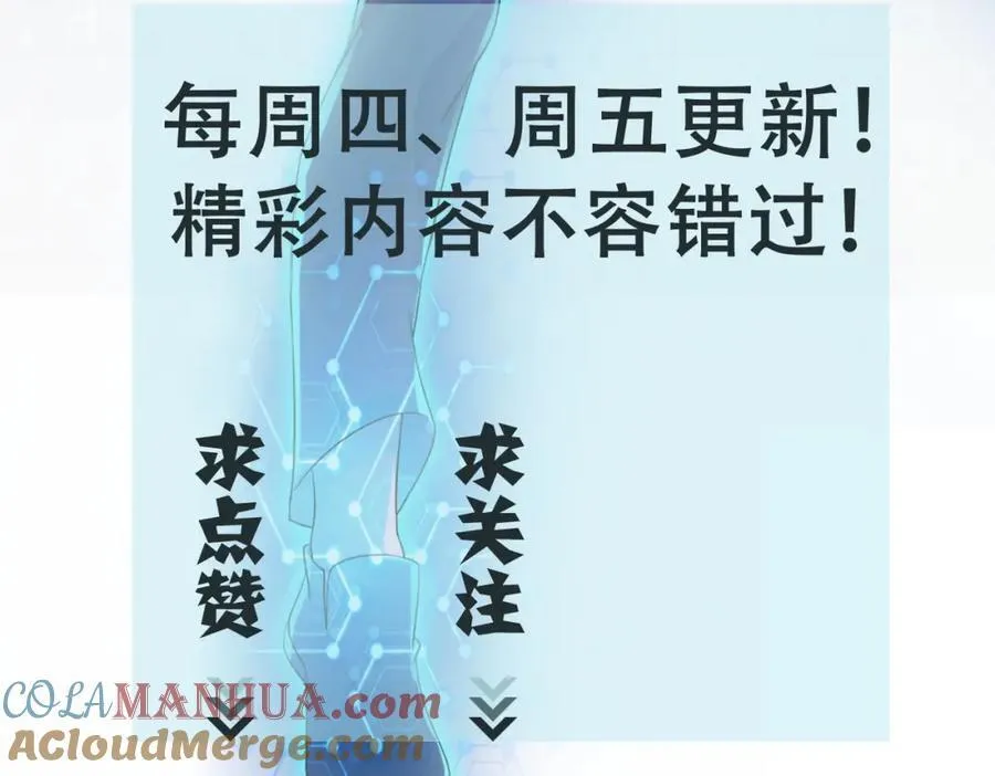 第457话 追捕 第67页
