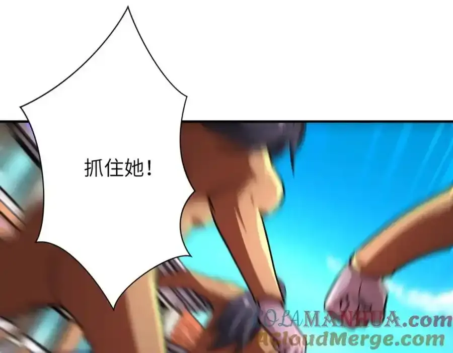 第458话 拼了！ 第4页