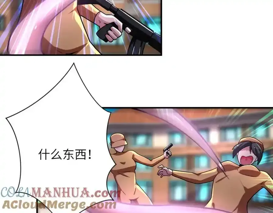 第458话 拼了！ 第10页