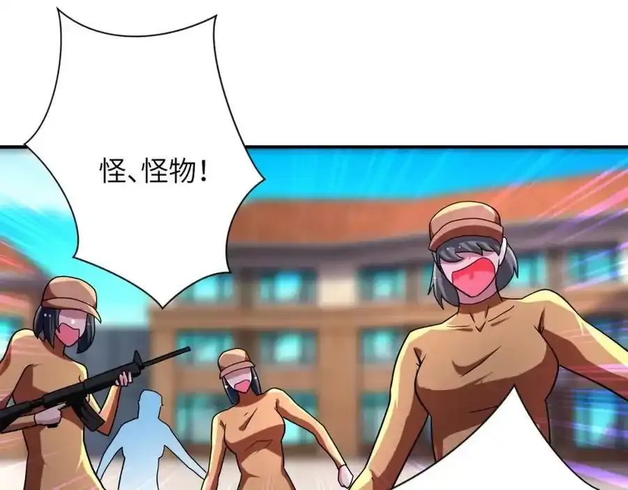 第458话 拼了！ 第14页