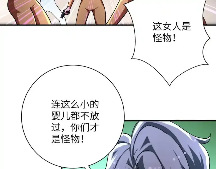 第458话 拼了！ 第15页