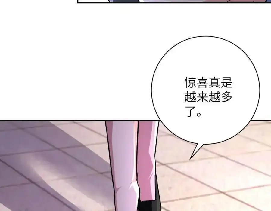第458话 拼了！ 第17页