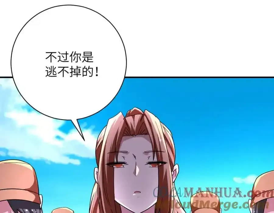 第458话 拼了！ 第19页