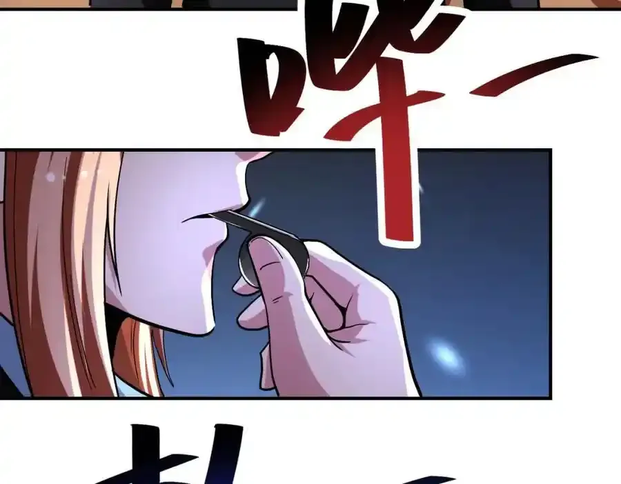 第458话 拼了！ 第21页