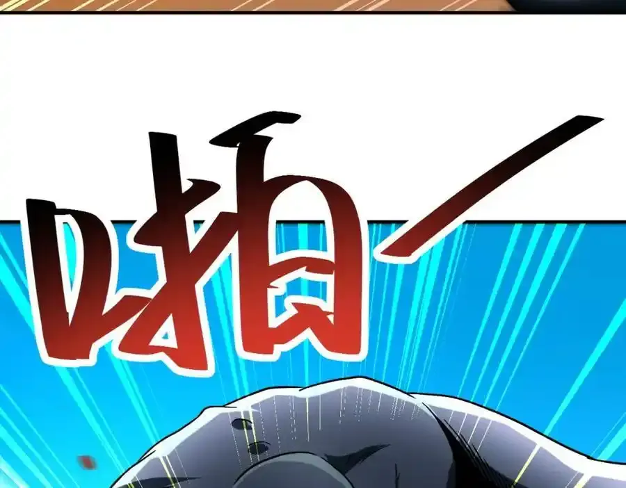 第458话 拼了！ 第30页