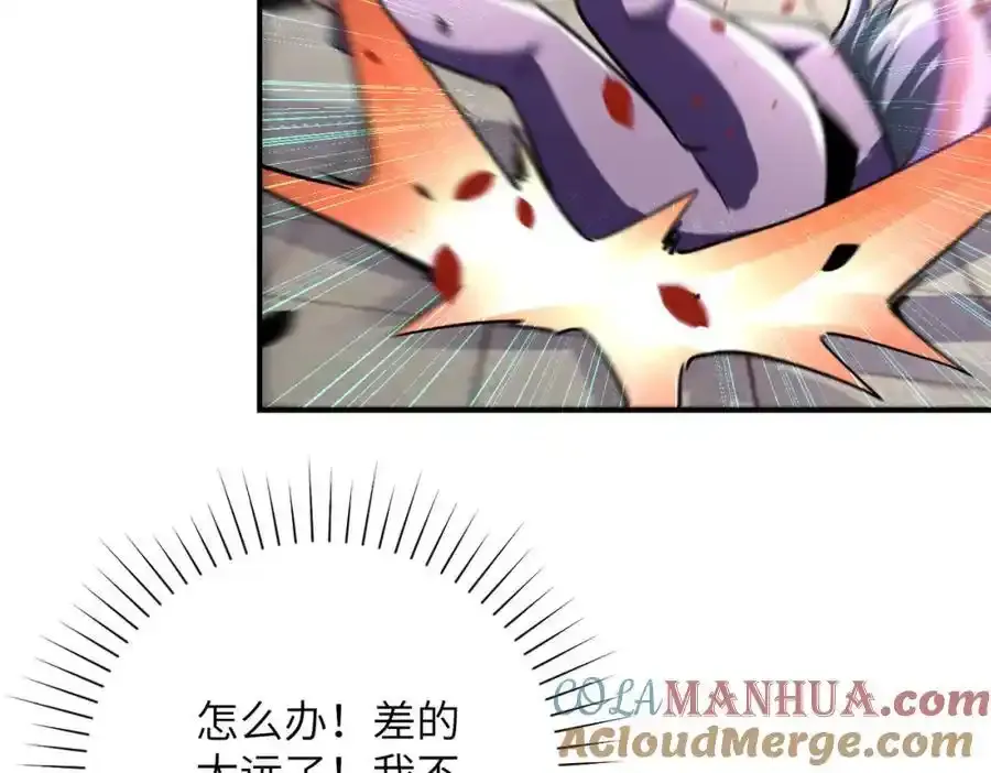 第458话 拼了！ 第34页