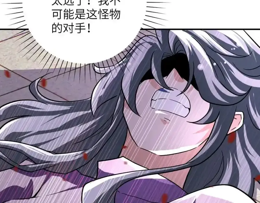第458话 拼了！ 第35页