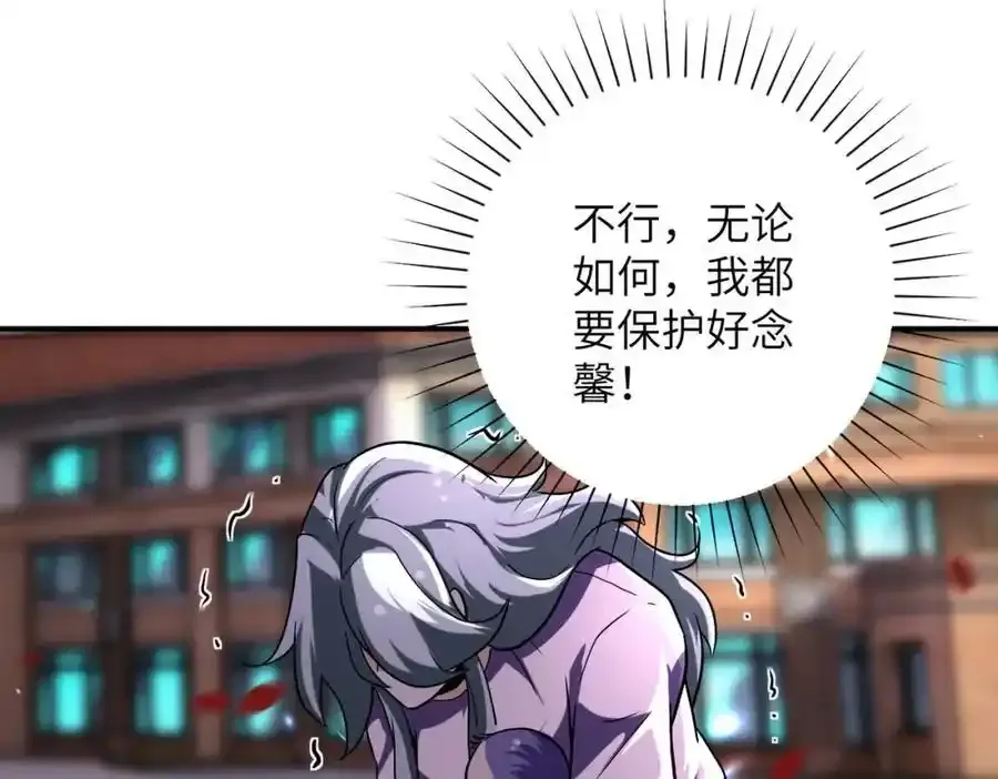 第458话 拼了！ 第38页
