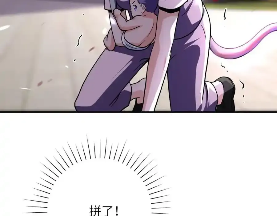 第458话 拼了！ 第39页