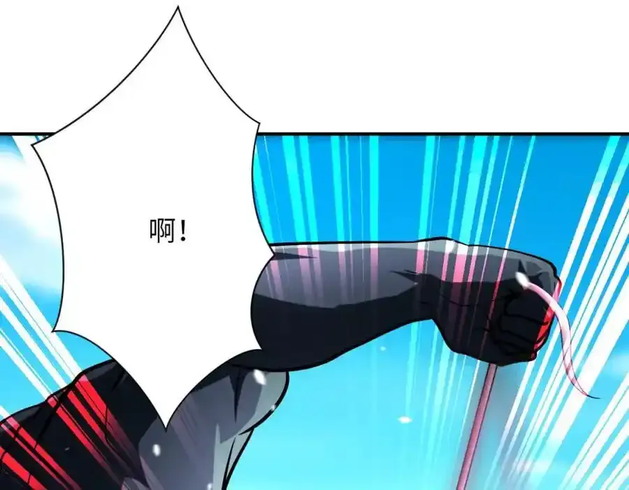 第458话 拼了！ 第47页