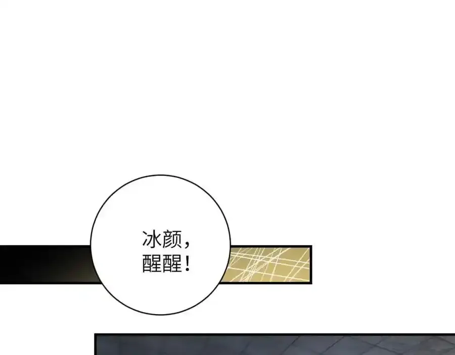 第459话 被囚 第9页