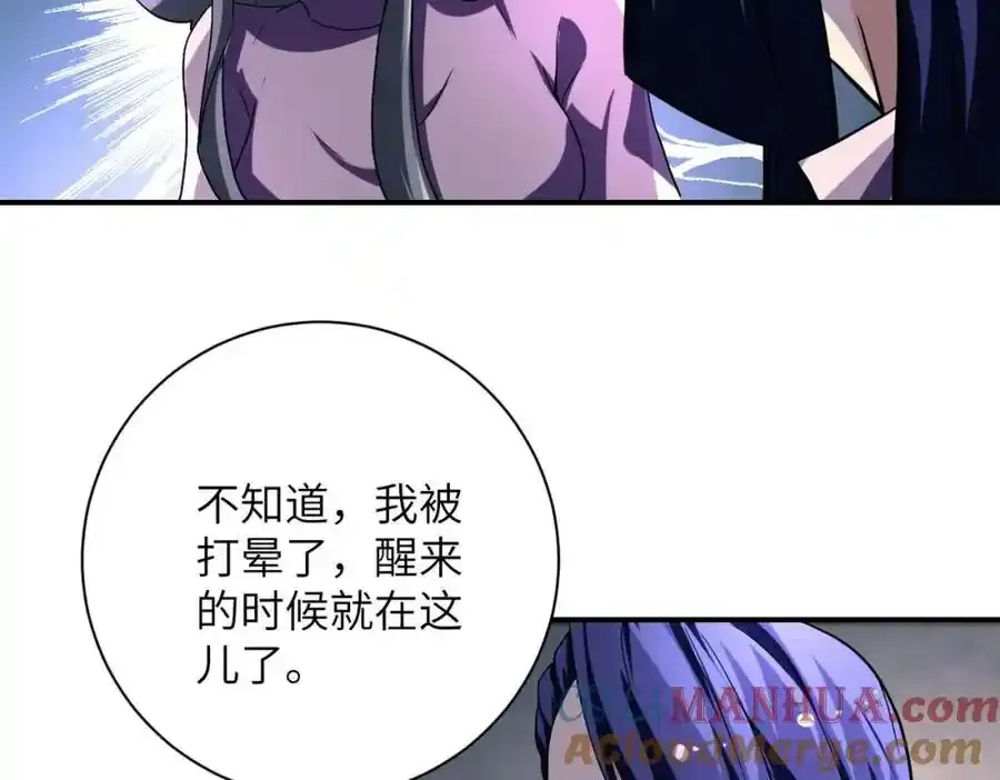 第459话 被囚 第16页