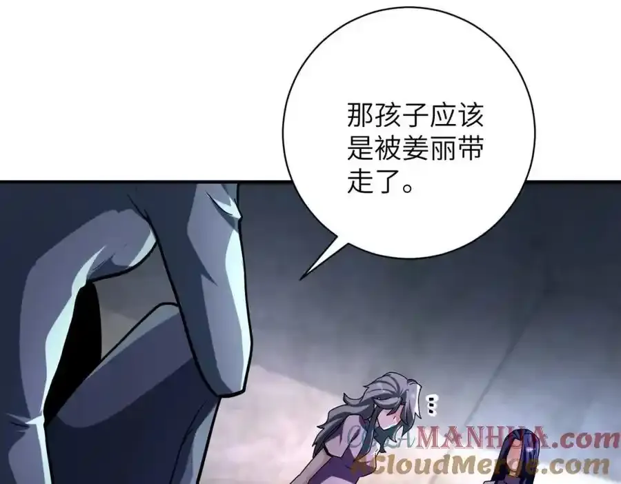 第459话 被囚 第19页