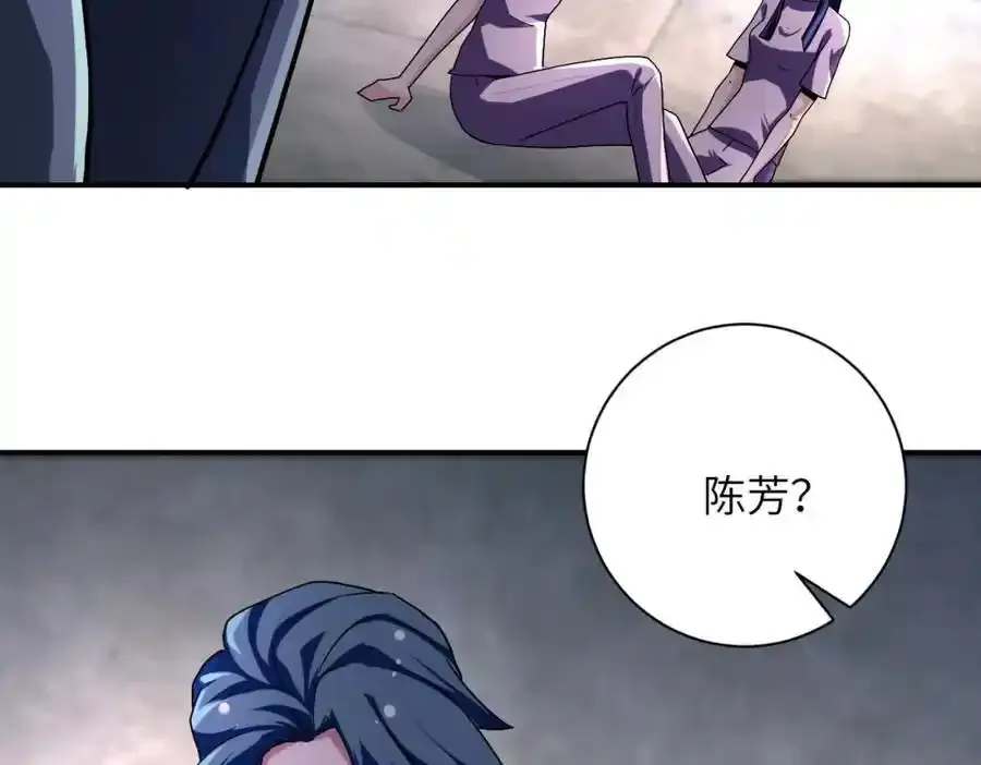 第459话 被囚 第20页