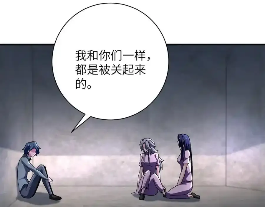 第459话 被囚 第24页
