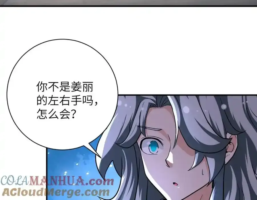 第459话 被囚 第25页