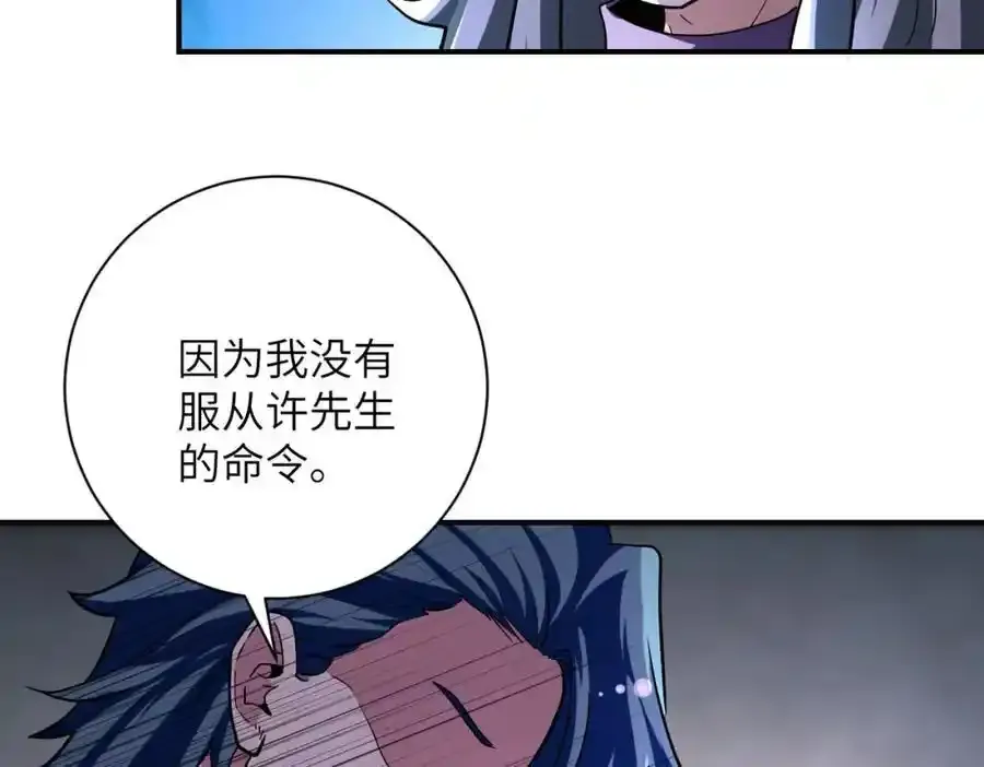 第459话 被囚 第26页