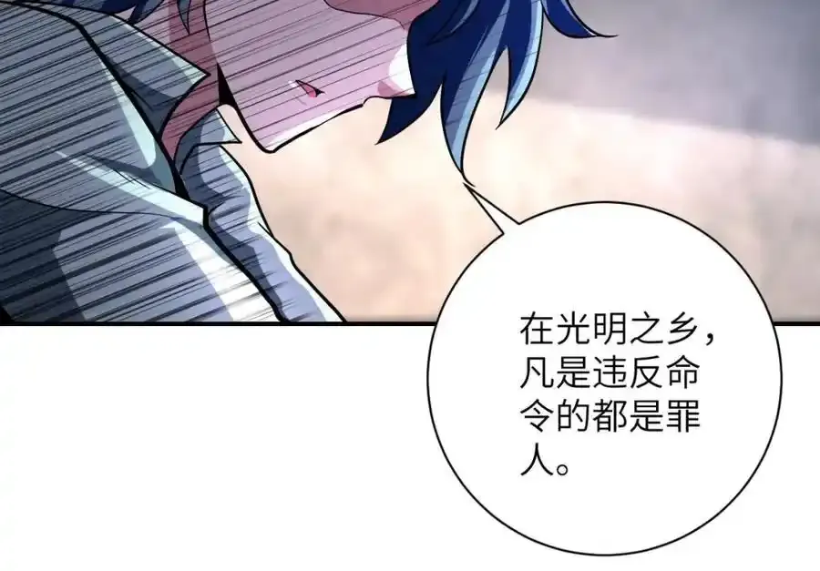 第459话 被囚 第27页