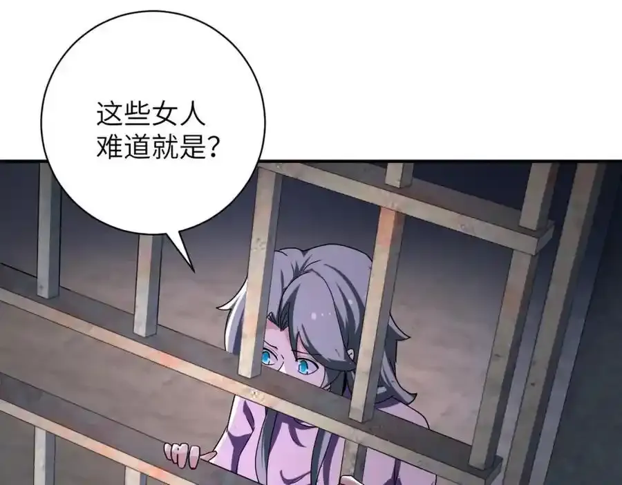 第459话 被囚 第33页