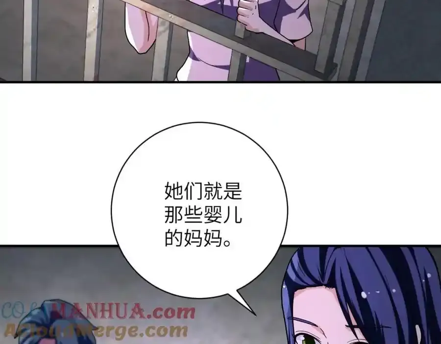 第459话 被囚 第34页