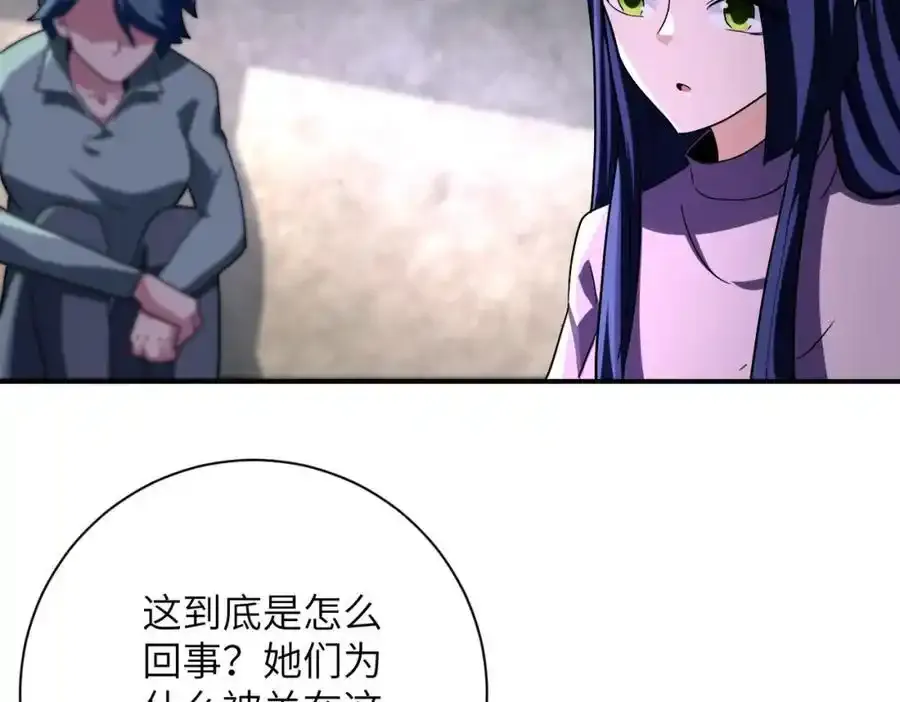 第459话 被囚 第35页
