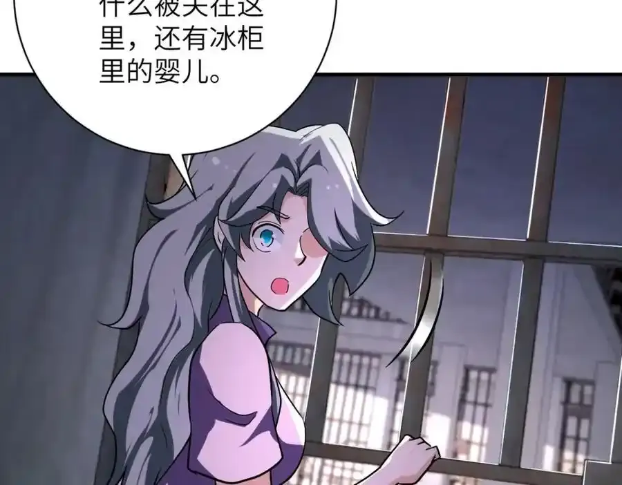 第459话 被囚 第36页