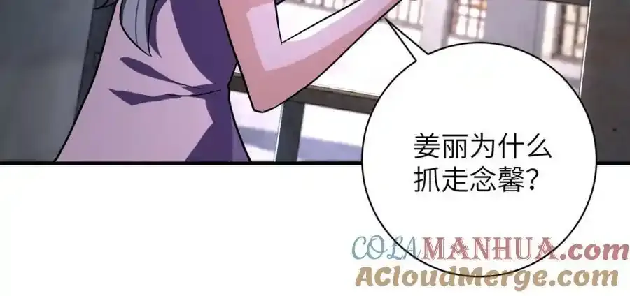 第459话 被囚 第37页