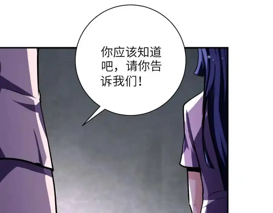 第459话 被囚 第38页