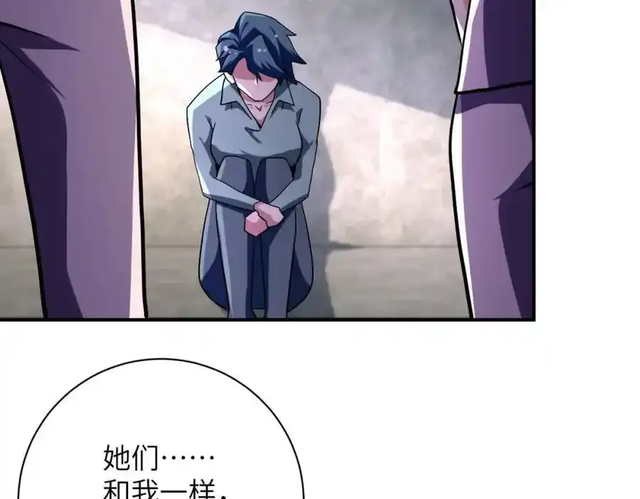 第459话 被囚 第39页
